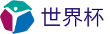 世界杯 - FIFA官方买球网站 - 管理门户入口和赛事中心